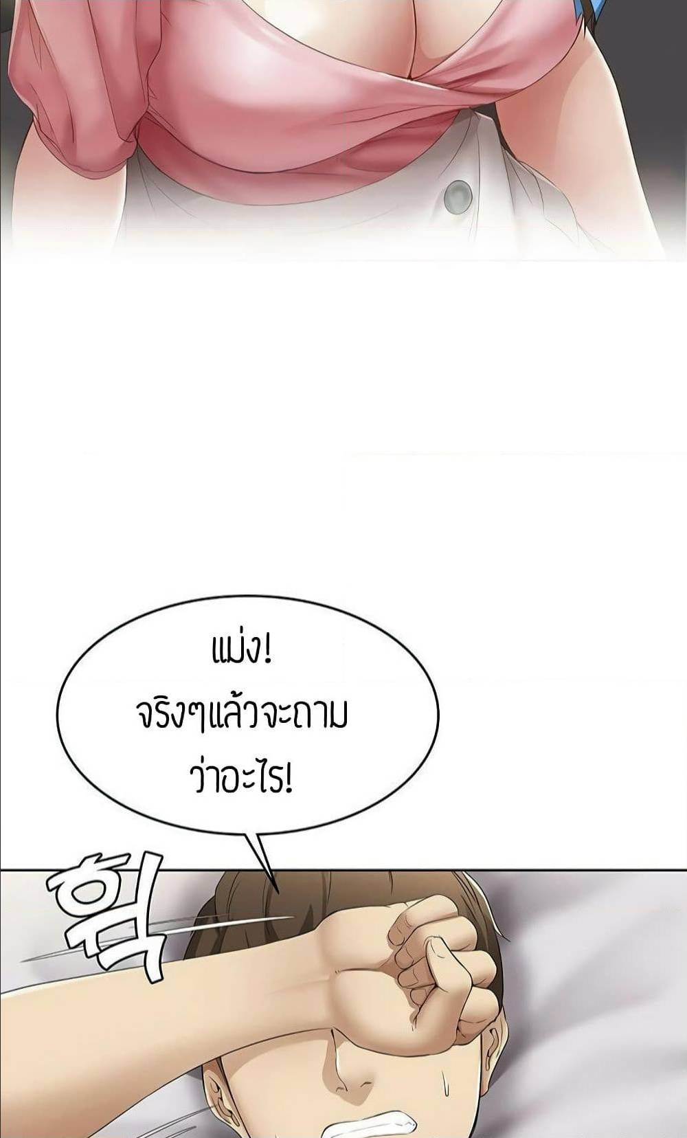 เธญเนเธฒเธเธกเธฑเธเธเธฐ เธเธฒเธฃเนเธ•เธนเธ