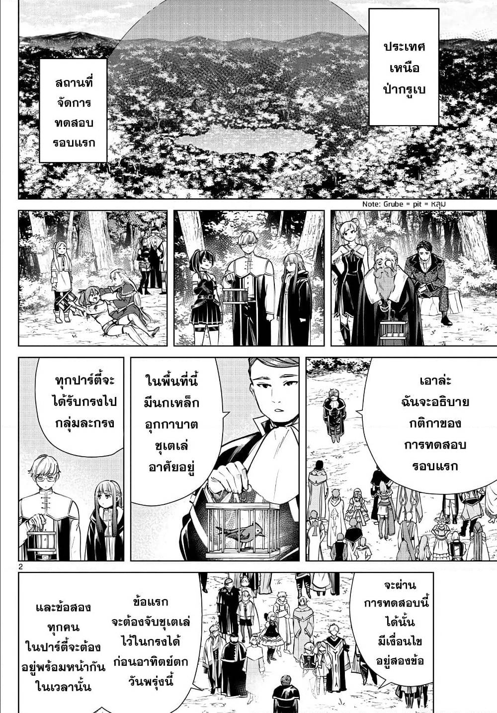 à¸­à¹ˆà¸²à¸™à¸¡à¸±à¸‡à¸‡à¸° à¸à¸²à¸£à¹Œà¸•à¸¹à¸™