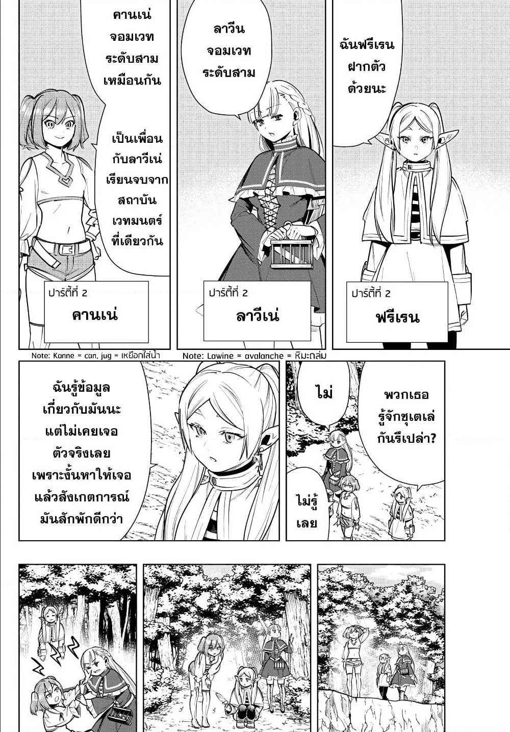 à¸­à¹ˆà¸²à¸™à¸¡à¸±à¸‡à¸‡à¸° à¸à¸²à¸£à¹Œà¸•à¸¹à¸™