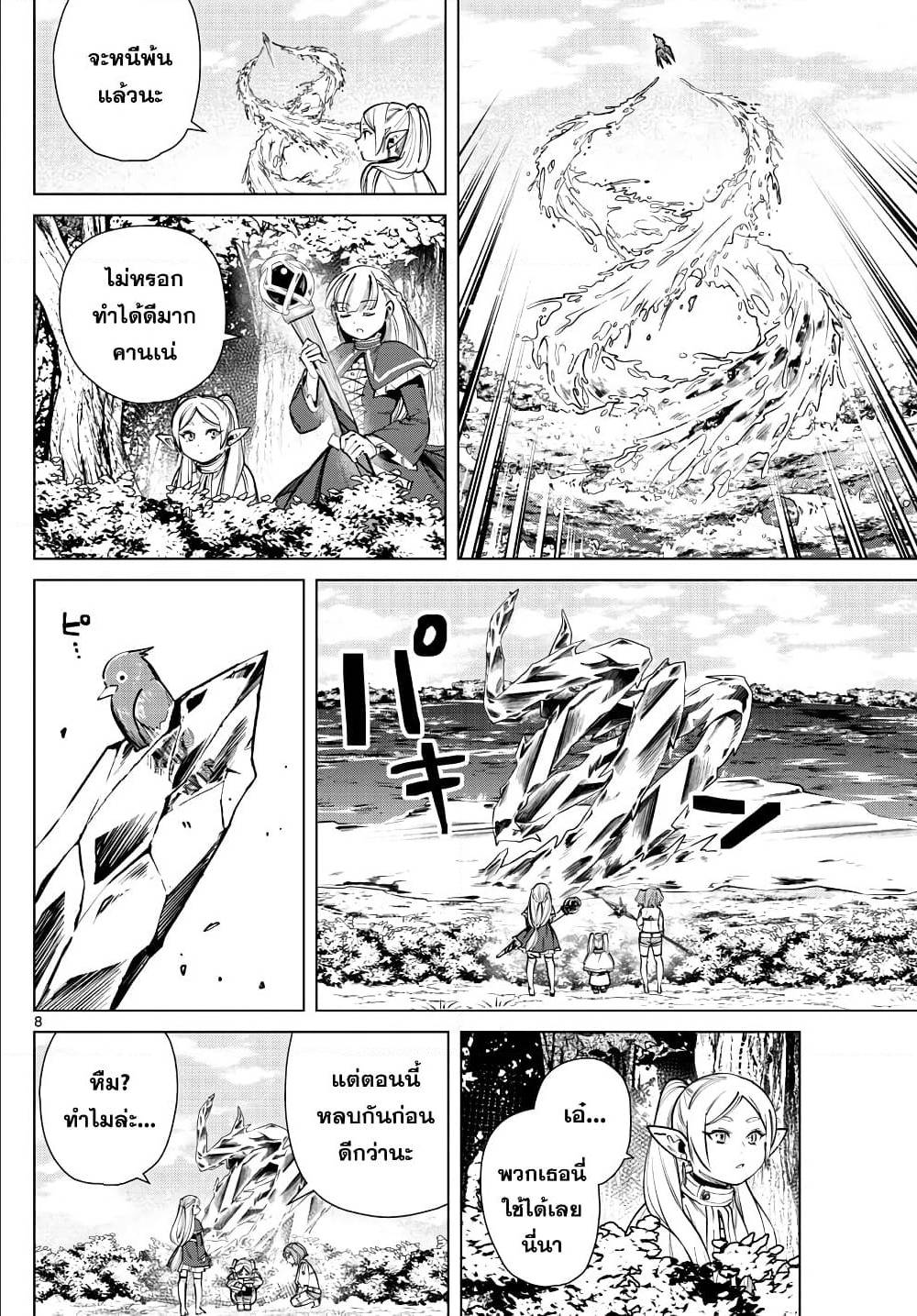 à¸­à¹ˆà¸²à¸™à¸¡à¸±à¸‡à¸‡à¸° à¸à¸²à¸£à¹Œà¸•à¸¹à¸™