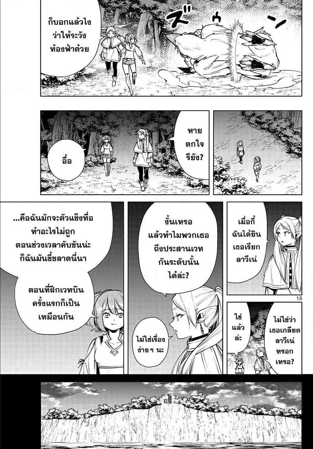 à¸­à¹ˆà¸²à¸™à¸¡à¸±à¸‡à¸‡à¸° à¸à¸²à¸£à¹Œà¸•à¸¹à¸™