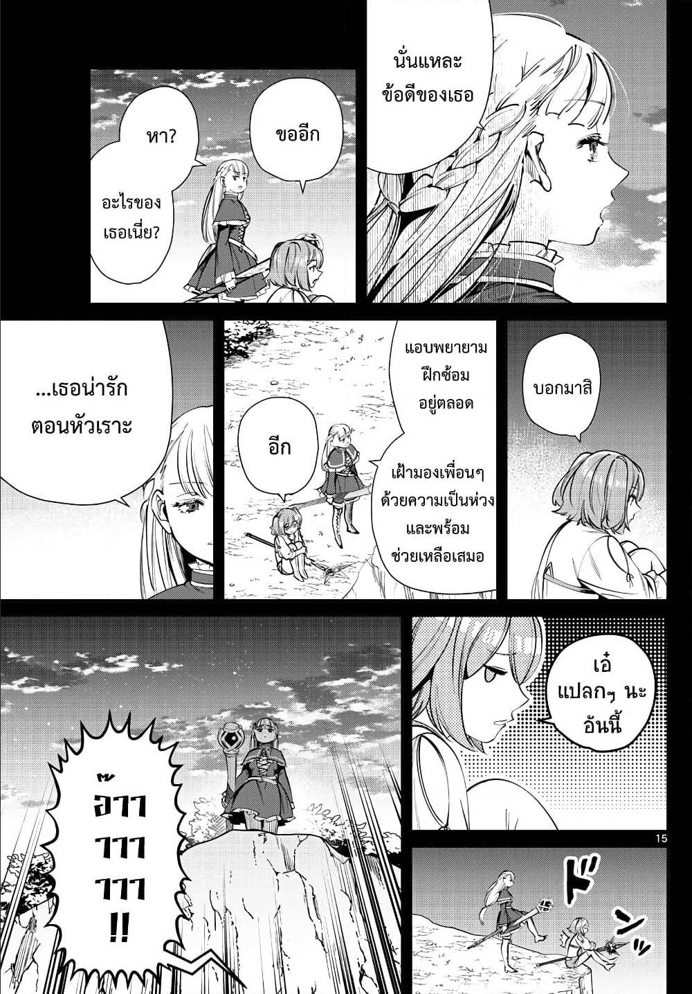 à¸­à¹ˆà¸²à¸™à¸¡à¸±à¸‡à¸‡à¸° à¸à¸²à¸£à¹Œà¸•à¸¹à¸™