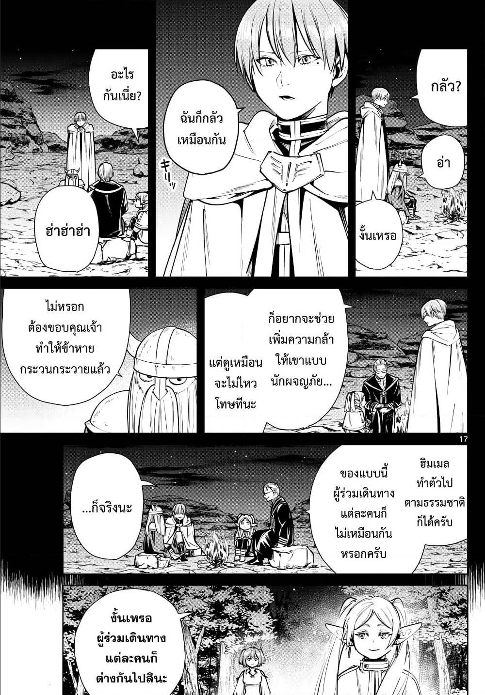 à¸­à¹ˆà¸²à¸™à¸¡à¸±à¸‡à¸‡à¸° à¸à¸²à¸£à¹Œà¸•à¸¹à¸™