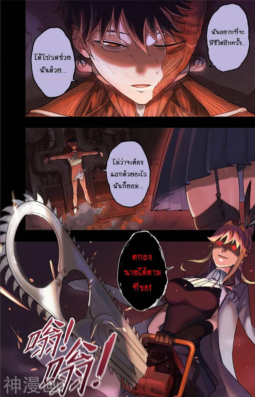 à¸­à¹ˆà¸²à¸™à¸¡à¸±à¸‡à¸‡à¸° à¸à¸²à¸£à¹Œà¸•à¸¹à¸™