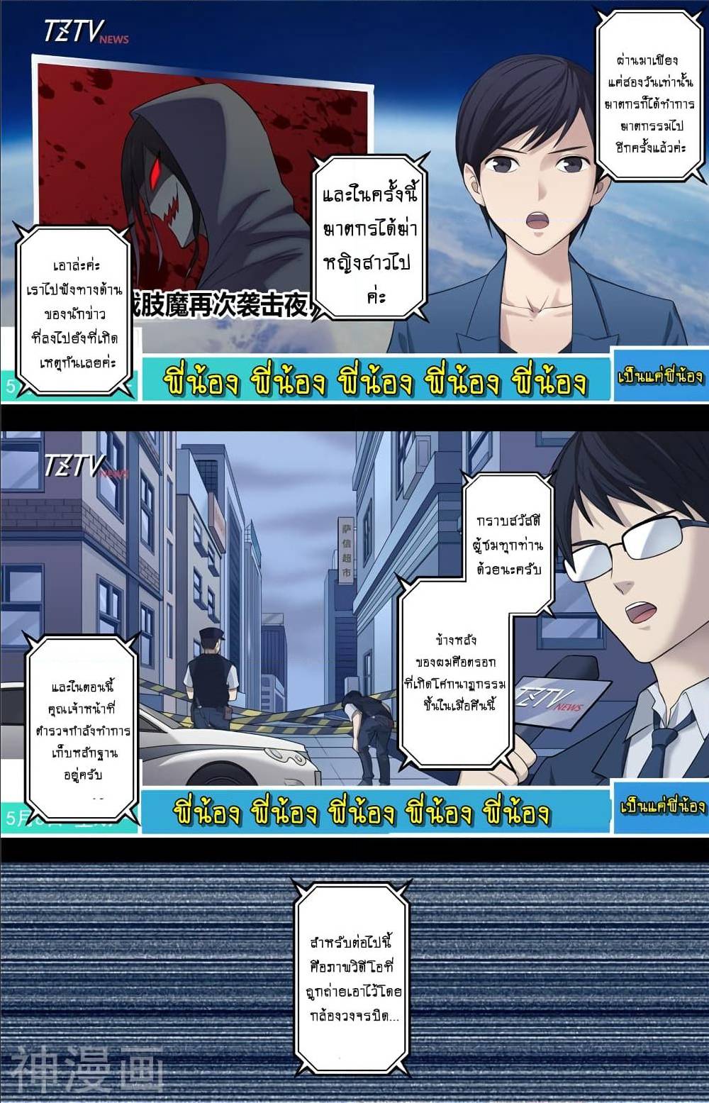 à¸­à¹ˆà¸²à¸™à¸¡à¸±à¸‡à¸‡à¸° à¸à¸²à¸£à¹Œà¸•à¸¹à¸™