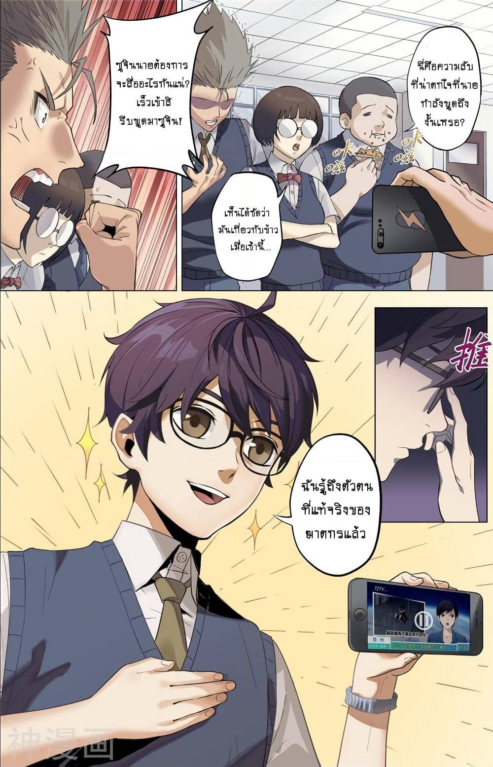 à¸­à¹ˆà¸²à¸™à¸¡à¸±à¸‡à¸‡à¸° à¸à¸²à¸£à¹Œà¸•à¸¹à¸™
