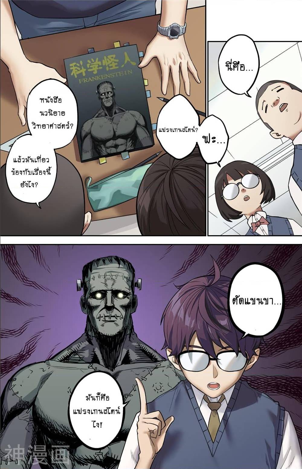 à¸­à¹ˆà¸²à¸™à¸¡à¸±à¸‡à¸‡à¸° à¸à¸²à¸£à¹Œà¸•à¸¹à¸™