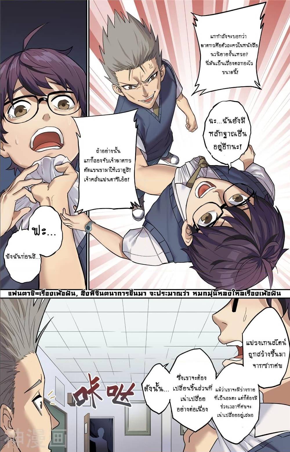 à¸­à¹ˆà¸²à¸™à¸¡à¸±à¸‡à¸‡à¸° à¸à¸²à¸£à¹Œà¸•à¸¹à¸™