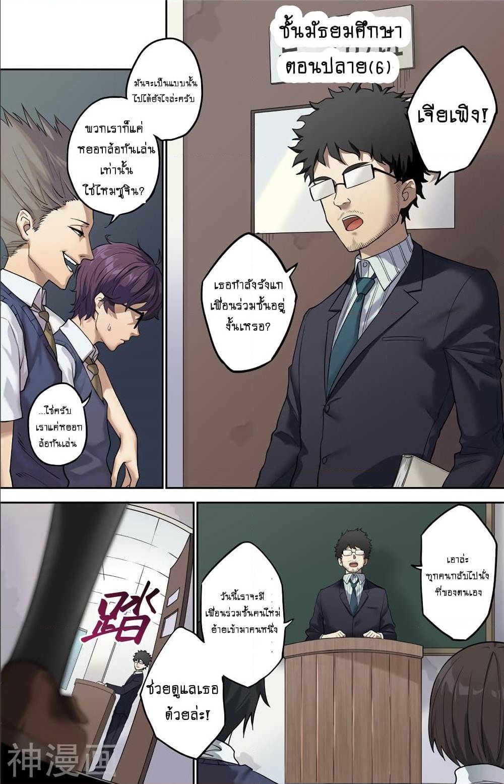 à¸­à¹ˆà¸²à¸™à¸¡à¸±à¸‡à¸‡à¸° à¸à¸²à¸£à¹Œà¸•à¸¹à¸™