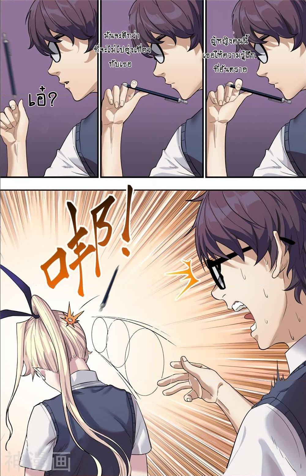 à¸­à¹ˆà¸²à¸™à¸¡à¸±à¸‡à¸‡à¸° à¸à¸²à¸£à¹Œà¸•à¸¹à¸™