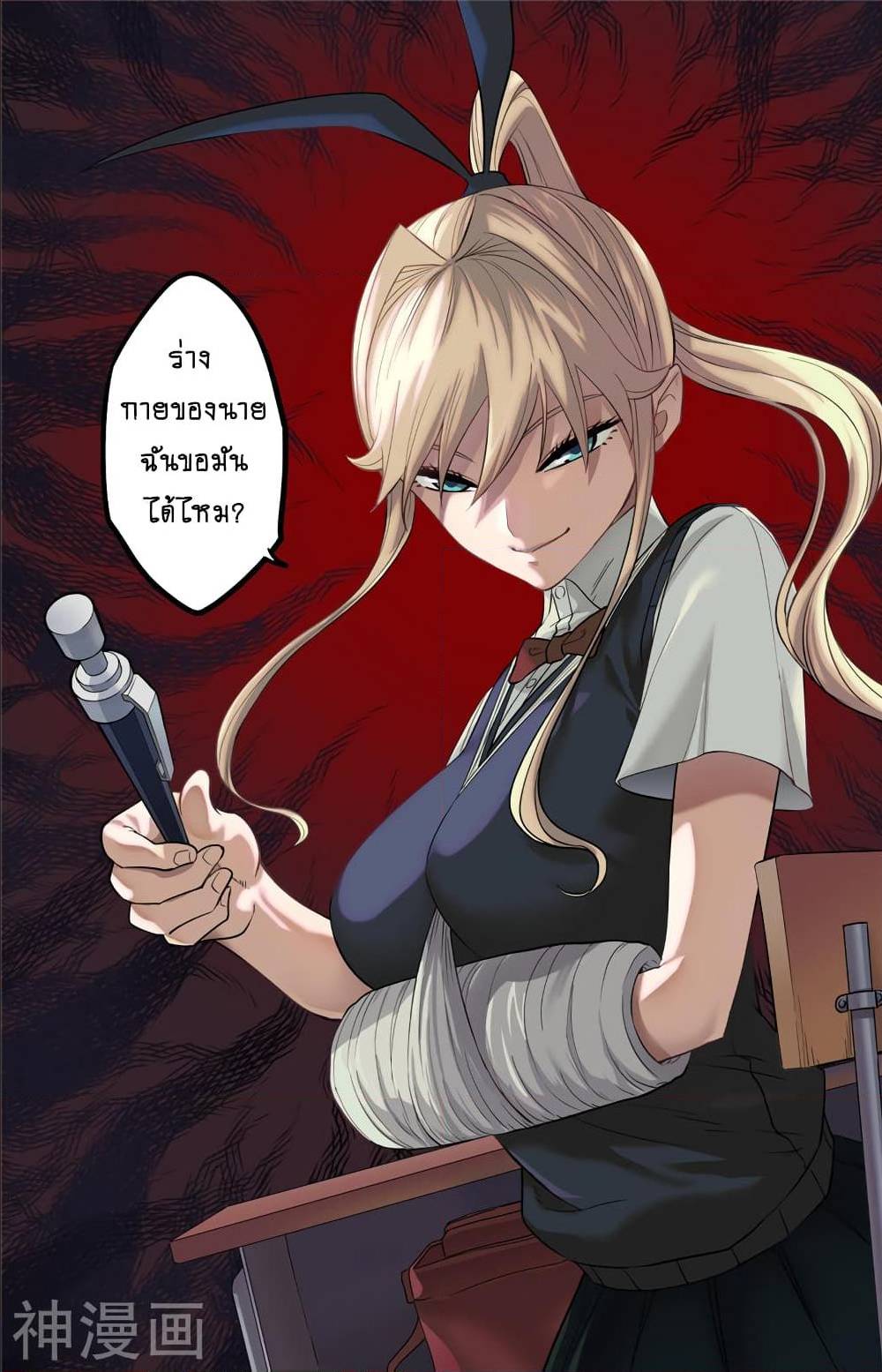 à¸­à¹ˆà¸²à¸™à¸¡à¸±à¸‡à¸‡à¸° à¸à¸²à¸£à¹Œà¸•à¸¹à¸™
