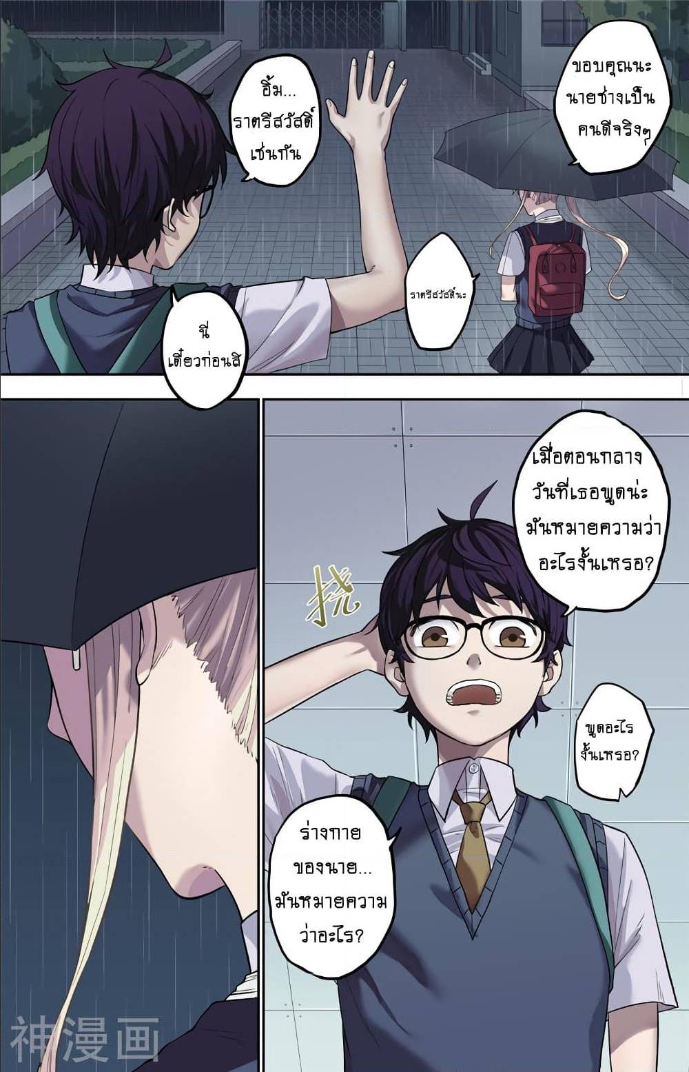 à¸­à¹ˆà¸²à¸™à¸¡à¸±à¸‡à¸‡à¸° à¸à¸²à¸£à¹Œà¸•à¸¹à¸™