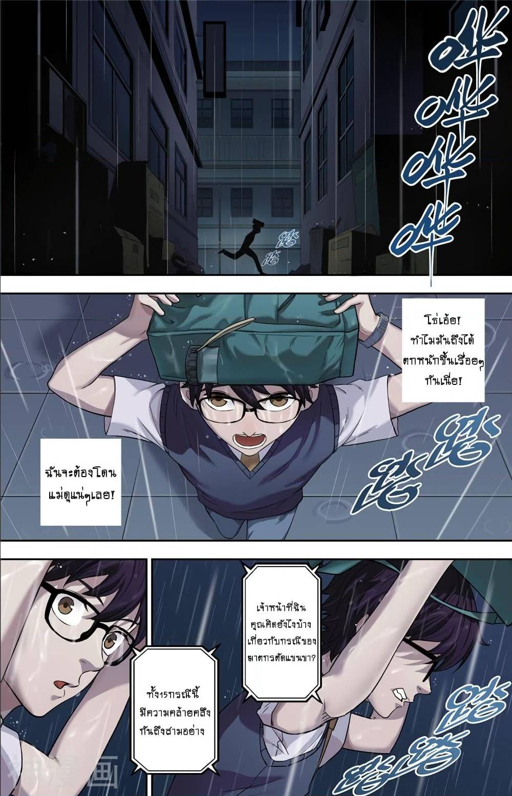 à¸­à¹ˆà¸²à¸™à¸¡à¸±à¸‡à¸‡à¸° à¸à¸²à¸£à¹Œà¸•à¸¹à¸™