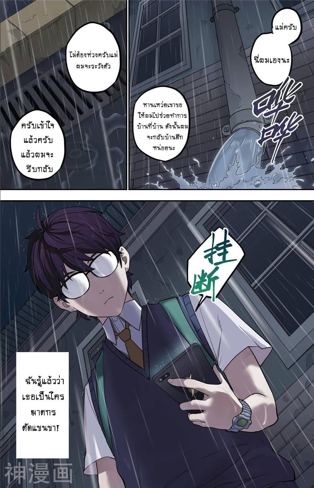 à¸­à¹ˆà¸²à¸™à¸¡à¸±à¸‡à¸‡à¸° à¸à¸²à¸£à¹Œà¸•à¸¹à¸™
