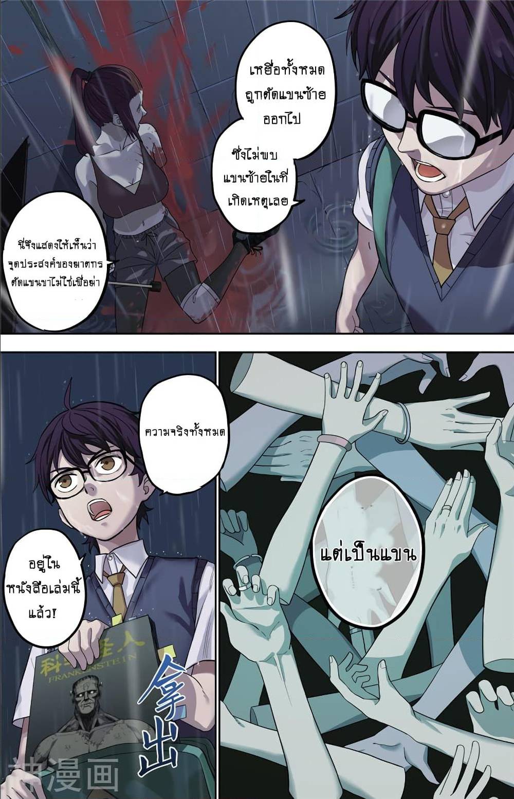 à¸­à¹ˆà¸²à¸™à¸¡à¸±à¸‡à¸‡à¸° à¸à¸²à¸£à¹Œà¸•à¸¹à¸™