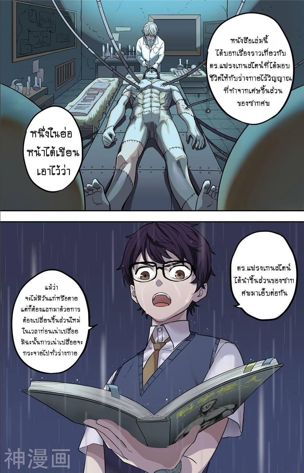 à¸­à¹ˆà¸²à¸™à¸¡à¸±à¸‡à¸‡à¸° à¸à¸²à¸£à¹Œà¸•à¸¹à¸™