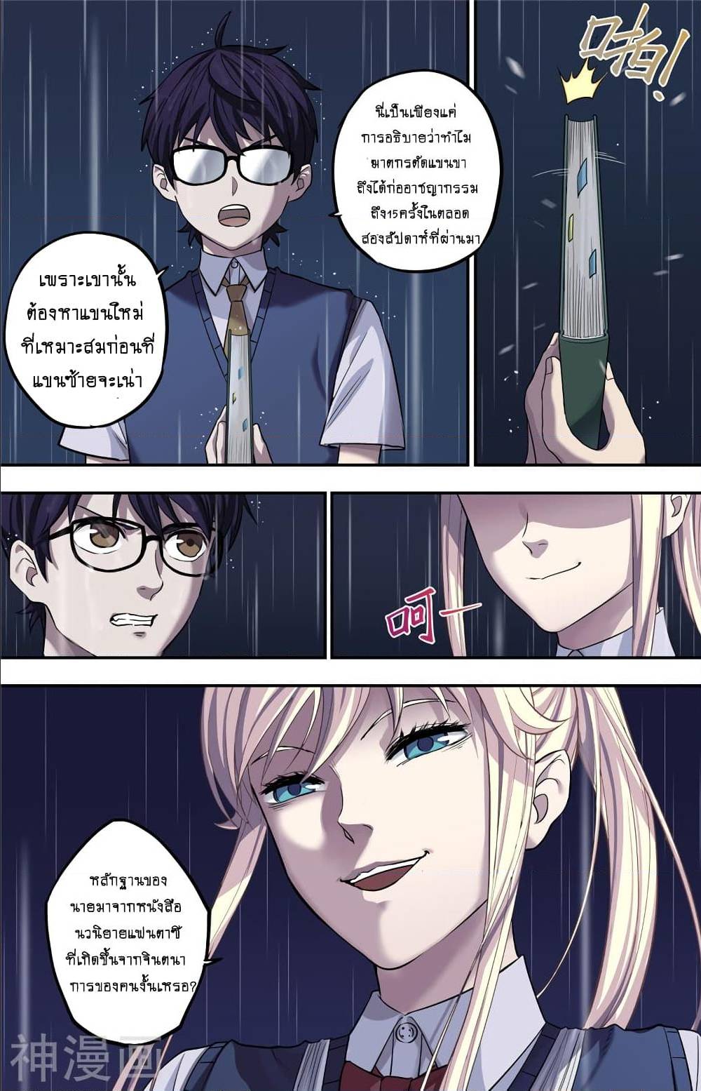 à¸­à¹ˆà¸²à¸™à¸¡à¸±à¸‡à¸‡à¸° à¸à¸²à¸£à¹Œà¸•à¸¹à¸™