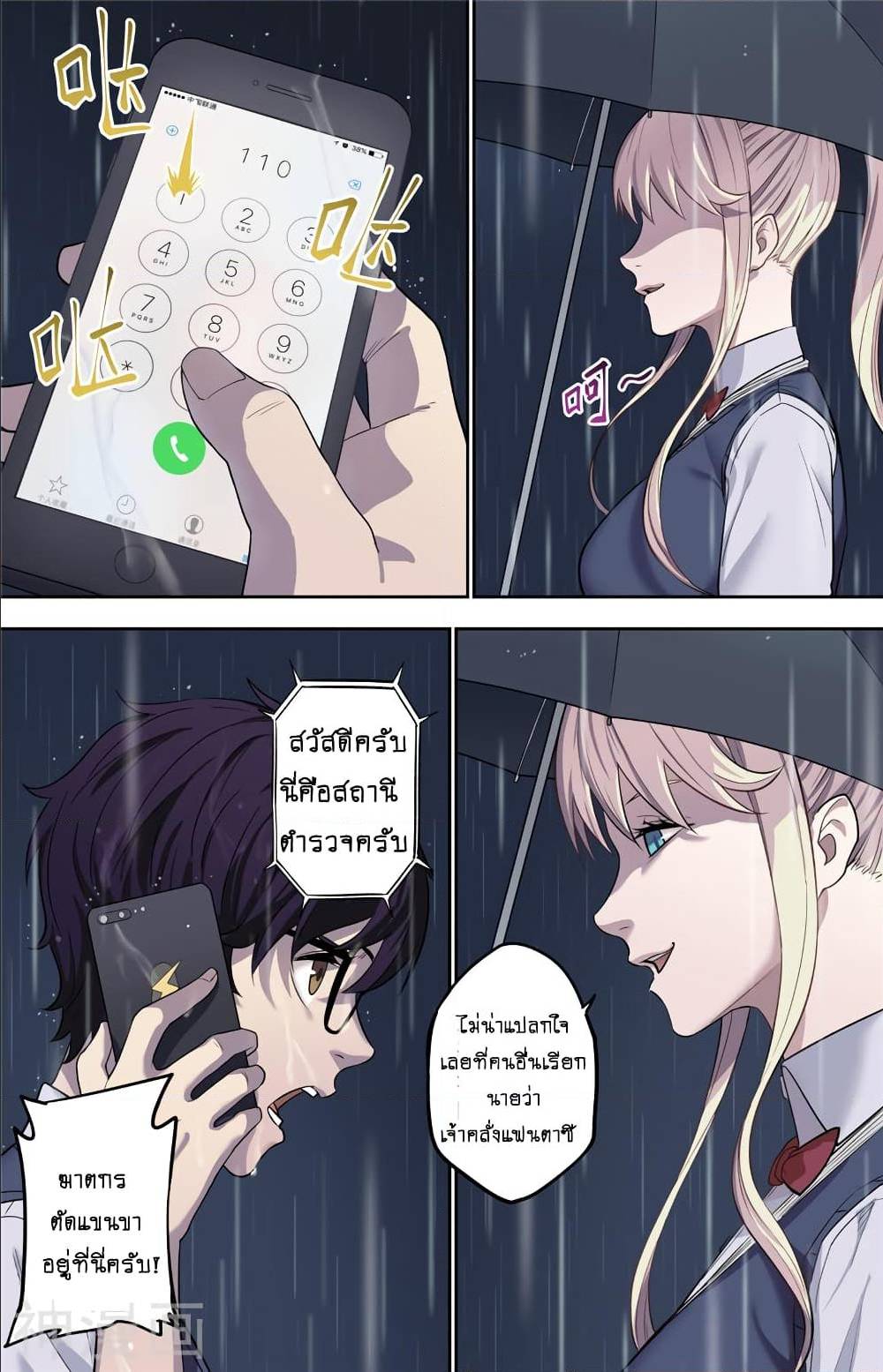 à¸­à¹ˆà¸²à¸™à¸¡à¸±à¸‡à¸‡à¸° à¸à¸²à¸£à¹Œà¸•à¸¹à¸™