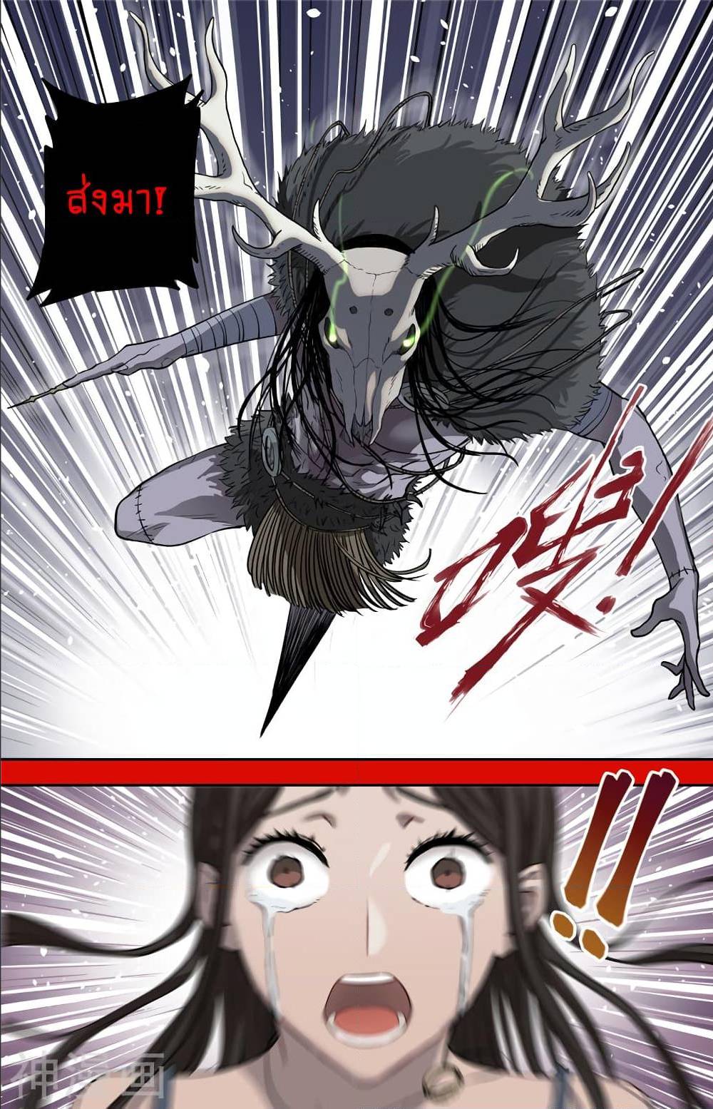 à¸­à¹ˆà¸²à¸™à¸¡à¸±à¸‡à¸‡à¸° à¸à¸²à¸£à¹Œà¸•à¸¹à¸™