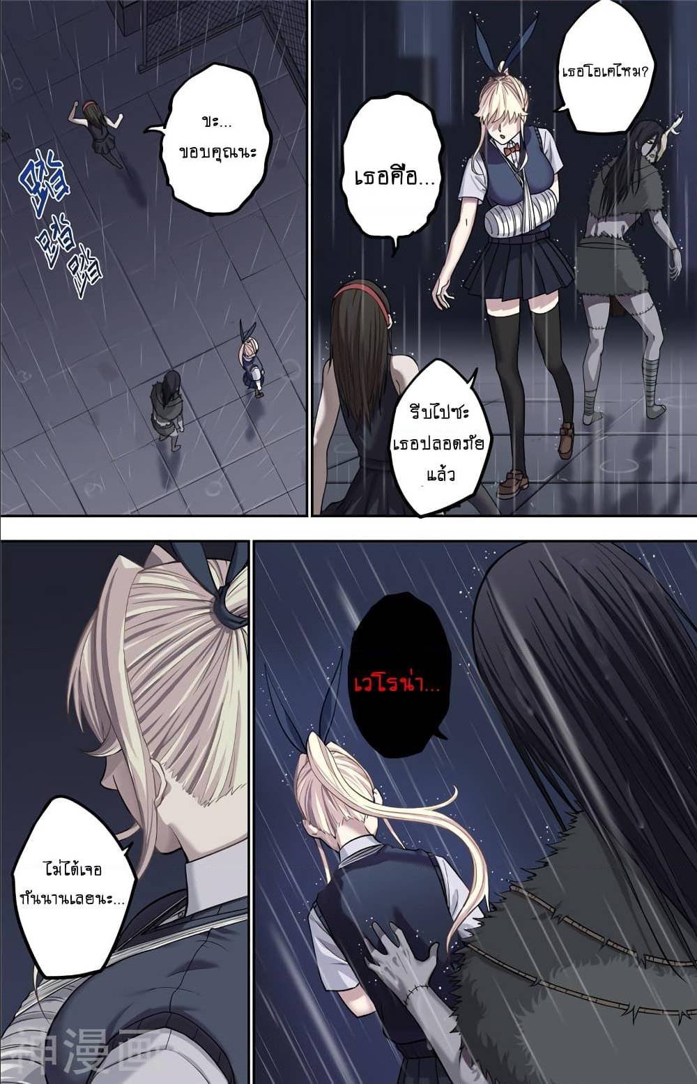 à¸­à¹ˆà¸²à¸™à¸¡à¸±à¸‡à¸‡à¸° à¸à¸²à¸£à¹Œà¸•à¸¹à¸™