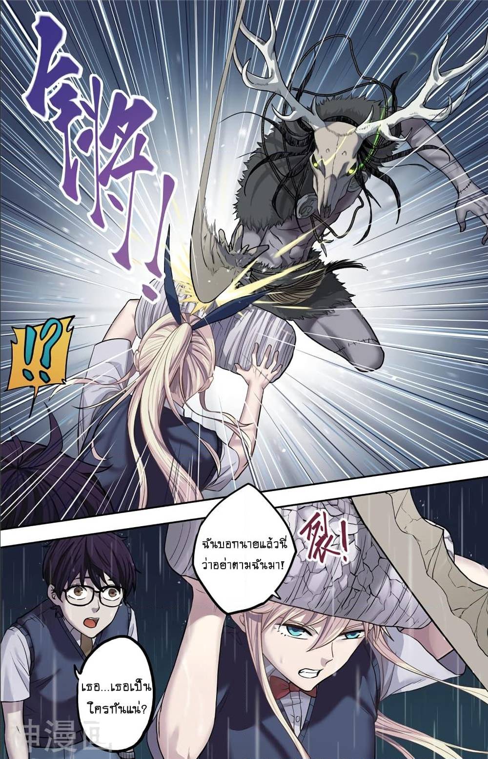 à¸­à¹ˆà¸²à¸™à¸¡à¸±à¸‡à¸‡à¸° à¸à¸²à¸£à¹Œà¸•à¸¹à¸™