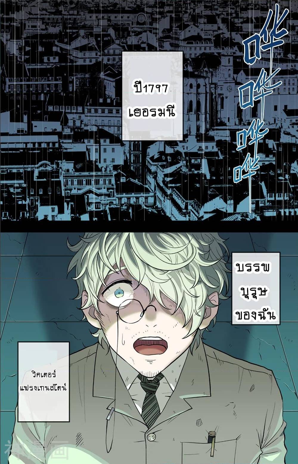 à¸­à¹ˆà¸²à¸™à¸¡à¸±à¸‡à¸‡à¸° à¸à¸²à¸£à¹Œà¸•à¸¹à¸™