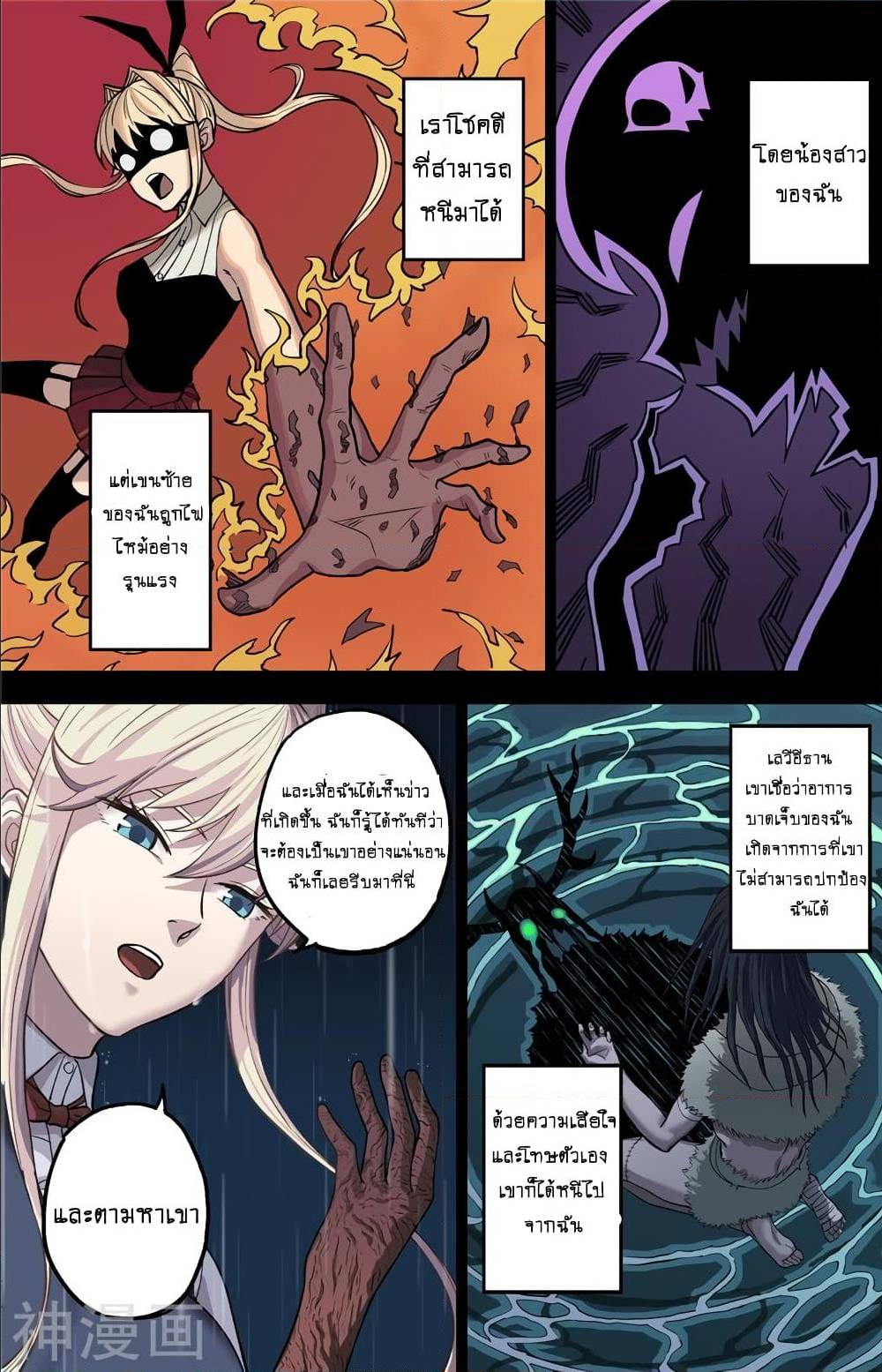 à¸­à¹ˆà¸²à¸™à¸¡à¸±à¸‡à¸‡à¸° à¸à¸²à¸£à¹Œà¸•à¸¹à¸™