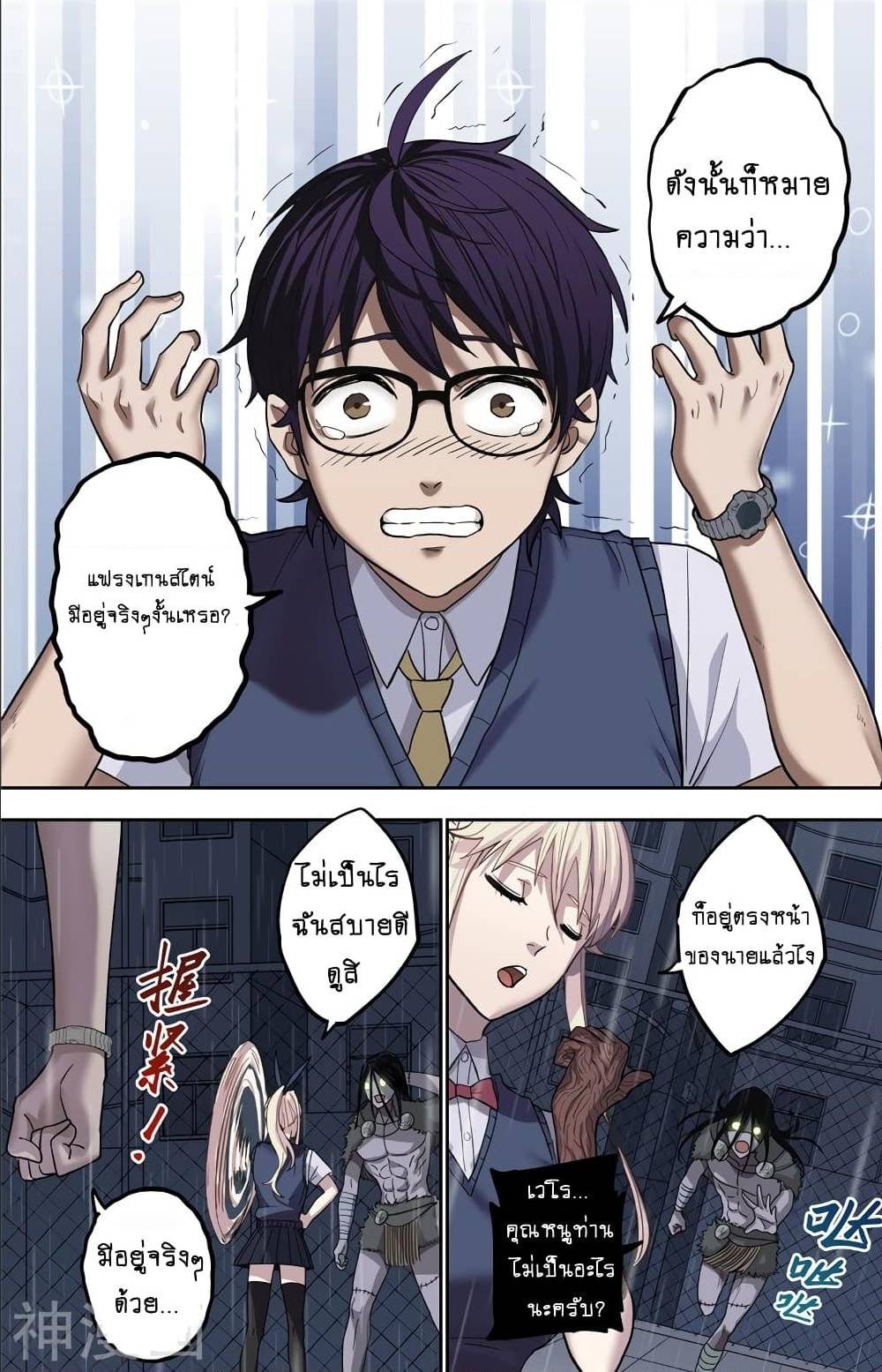 à¸­à¹ˆà¸²à¸™à¸¡à¸±à¸‡à¸‡à¸° à¸à¸²à¸£à¹Œà¸•à¸¹à¸™