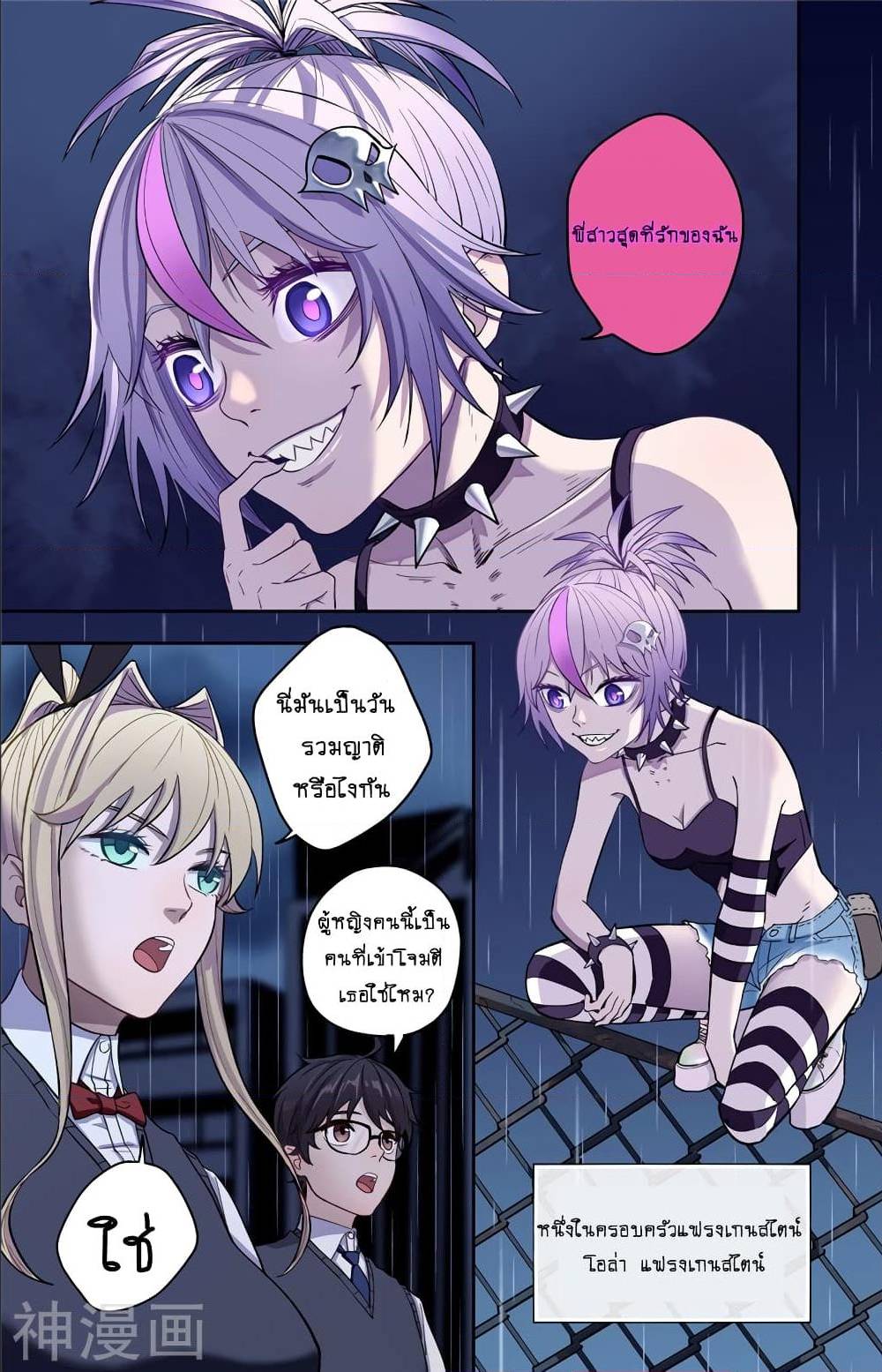 à¸­à¹ˆà¸²à¸™à¸¡à¸±à¸‡à¸‡à¸° à¸à¸²à¸£à¹Œà¸•à¸¹à¸™
