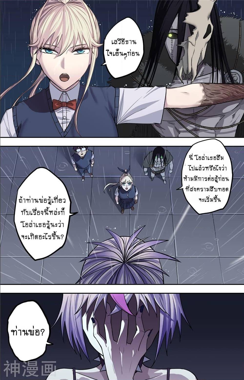 à¸­à¹ˆà¸²à¸™à¸¡à¸±à¸‡à¸‡à¸° à¸à¸²à¸£à¹Œà¸•à¸¹à¸™