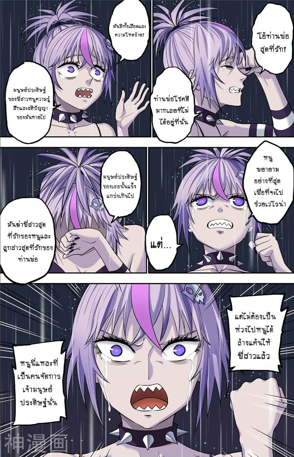 à¸­à¹ˆà¸²à¸™à¸¡à¸±à¸‡à¸‡à¸° à¸à¸²à¸£à¹Œà¸•à¸¹à¸™