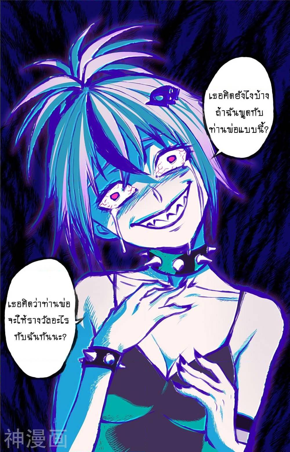 à¸­à¹ˆà¸²à¸™à¸¡à¸±à¸‡à¸‡à¸° à¸à¸²à¸£à¹Œà¸•à¸¹à¸™