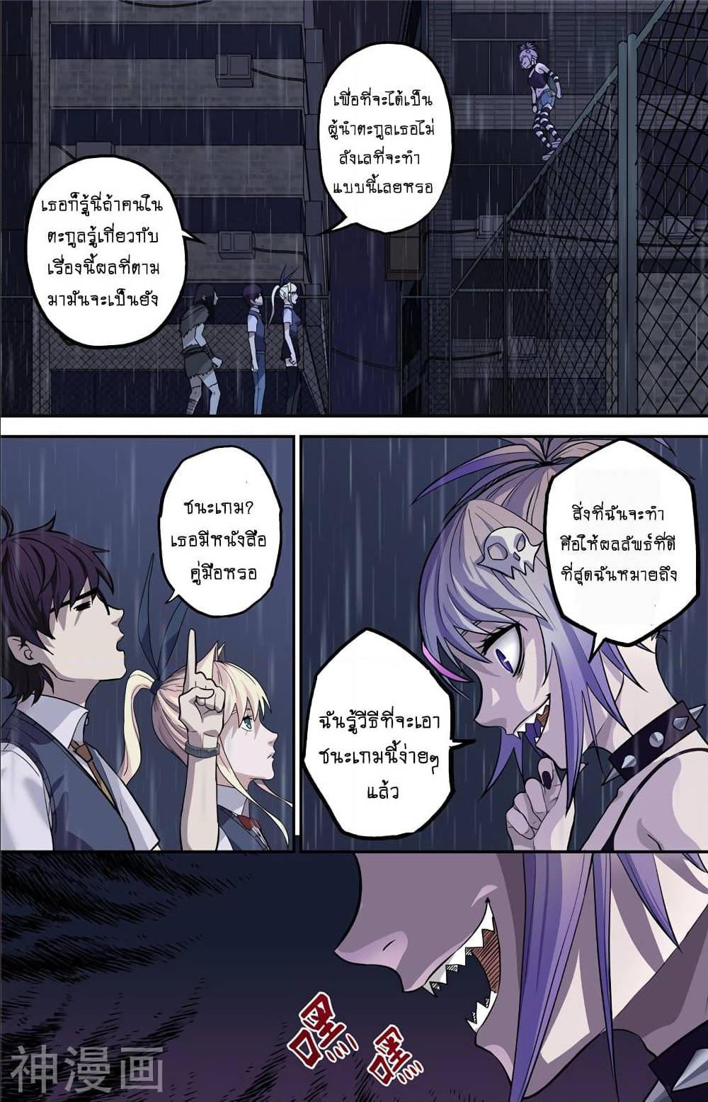 à¸­à¹ˆà¸²à¸™à¸¡à¸±à¸‡à¸‡à¸° à¸à¸²à¸£à¹Œà¸•à¸¹à¸™
