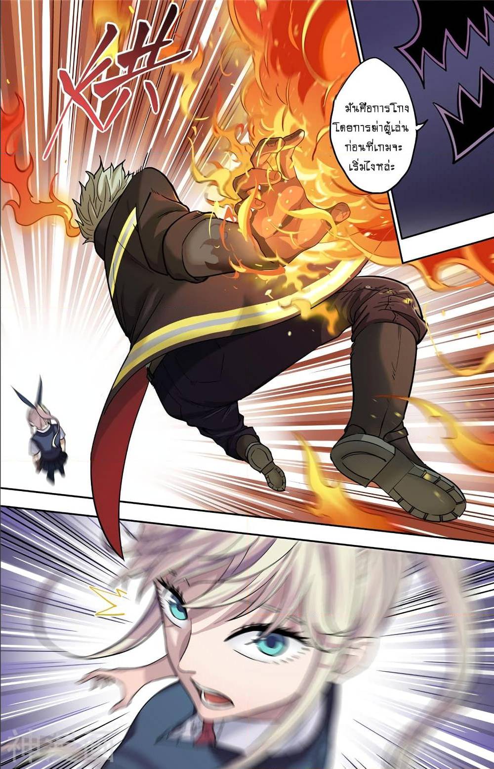 à¸­à¹ˆà¸²à¸™à¸¡à¸±à¸‡à¸‡à¸° à¸à¸²à¸£à¹Œà¸•à¸¹à¸™