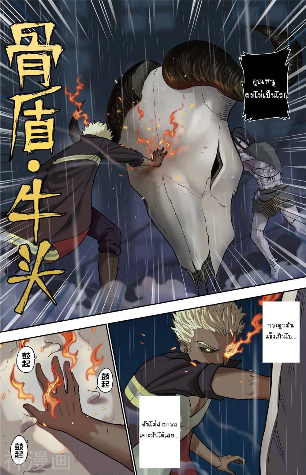 à¸­à¹ˆà¸²à¸™à¸¡à¸±à¸‡à¸‡à¸° à¸à¸²à¸£à¹Œà¸•à¸¹à¸™