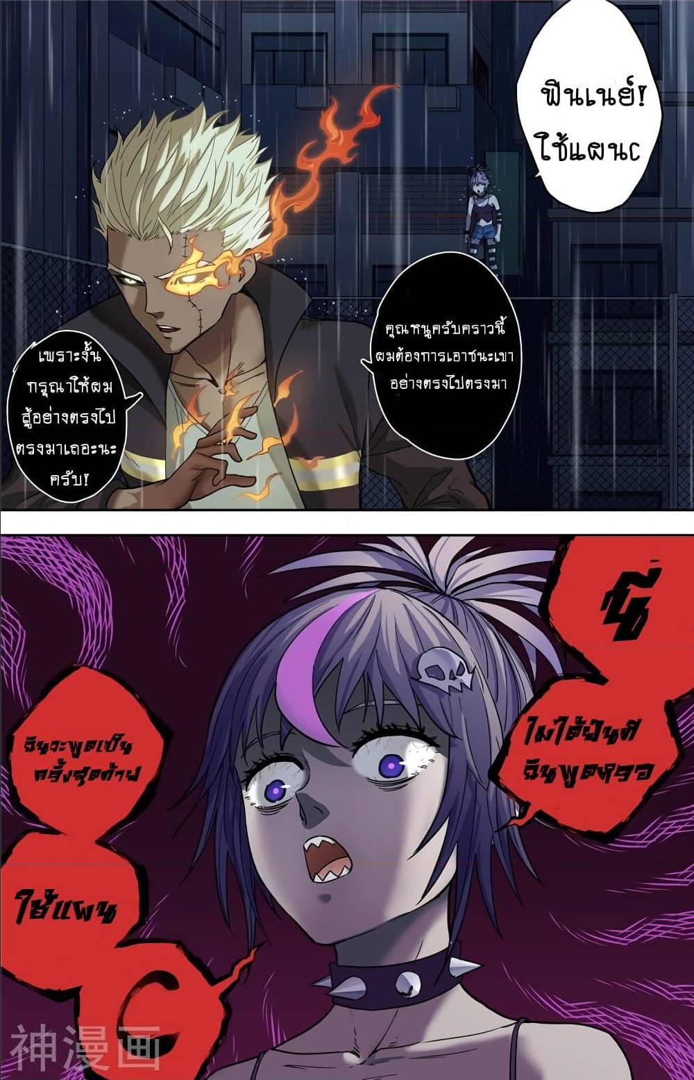 à¸­à¹ˆà¸²à¸™à¸¡à¸±à¸‡à¸‡à¸° à¸à¸²à¸£à¹Œà¸•à¸¹à¸™