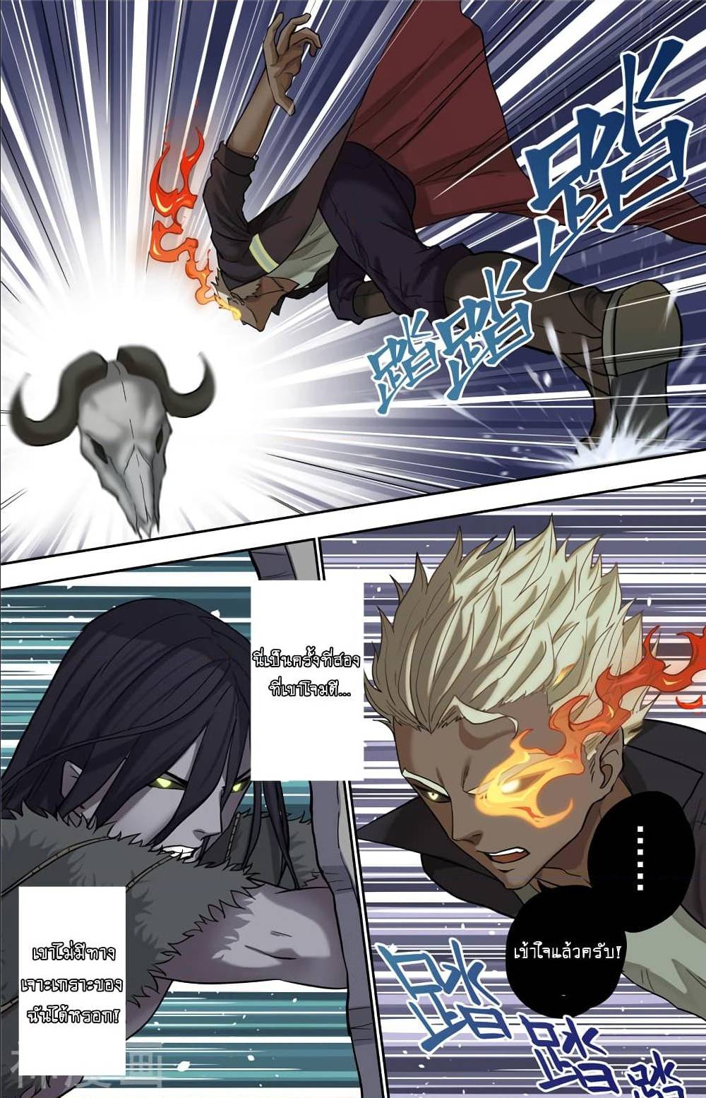 à¸­à¹ˆà¸²à¸™à¸¡à¸±à¸‡à¸‡à¸° à¸à¸²à¸£à¹Œà¸•à¸¹à¸™