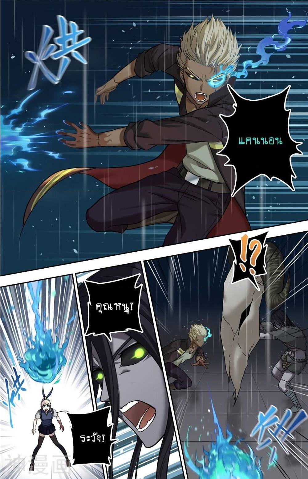 à¸­à¹ˆà¸²à¸™à¸¡à¸±à¸‡à¸‡à¸° à¸à¸²à¸£à¹Œà¸•à¸¹à¸™