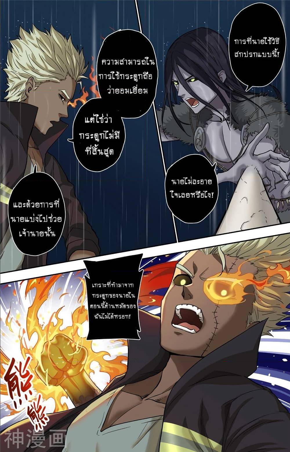 à¸­à¹ˆà¸²à¸™à¸¡à¸±à¸‡à¸‡à¸° à¸à¸²à¸£à¹Œà¸•à¸¹à¸™