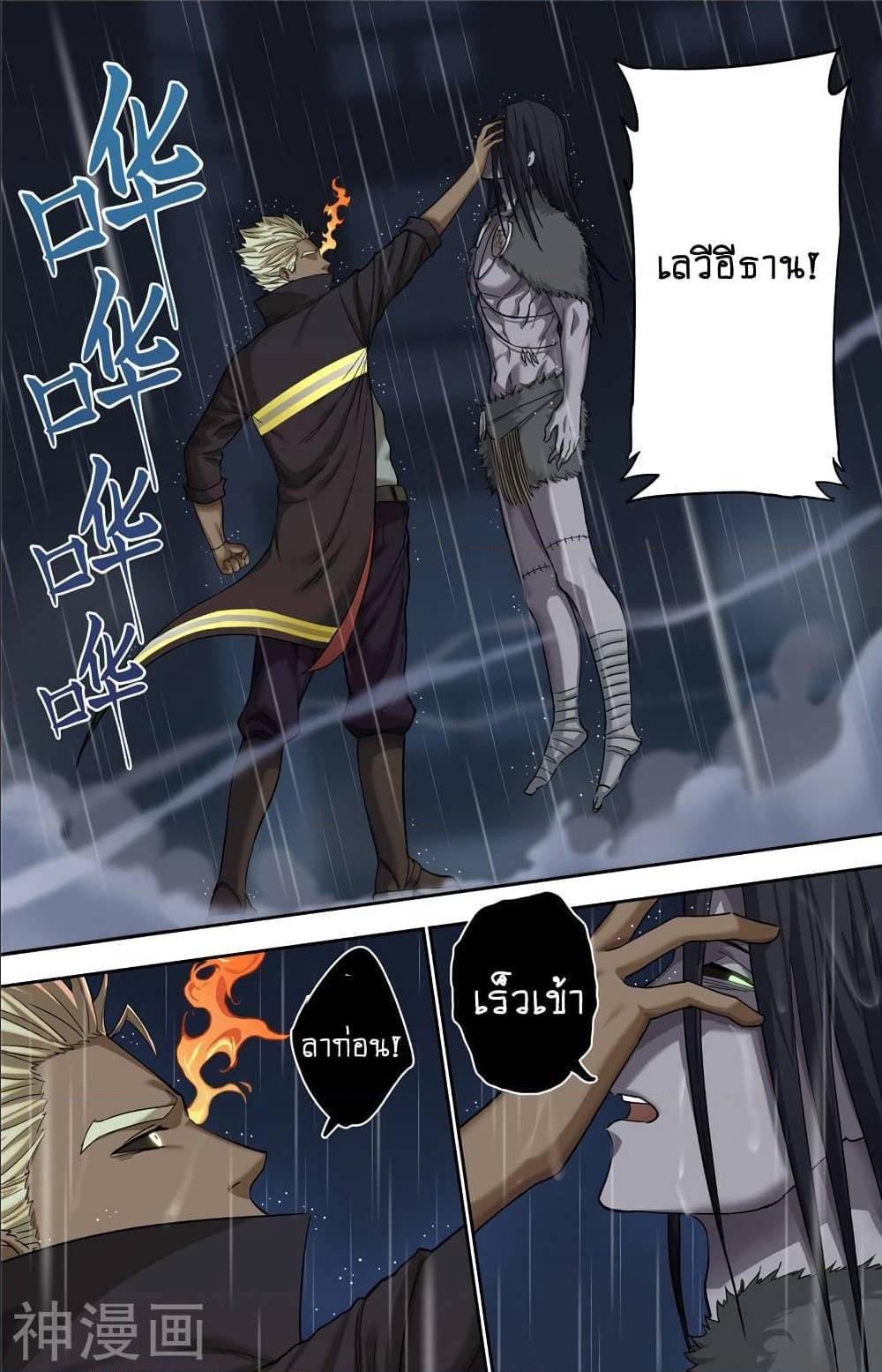 à¸­à¹ˆà¸²à¸™à¸¡à¸±à¸‡à¸‡à¸° à¸à¸²à¸£à¹Œà¸•à¸¹à¸™