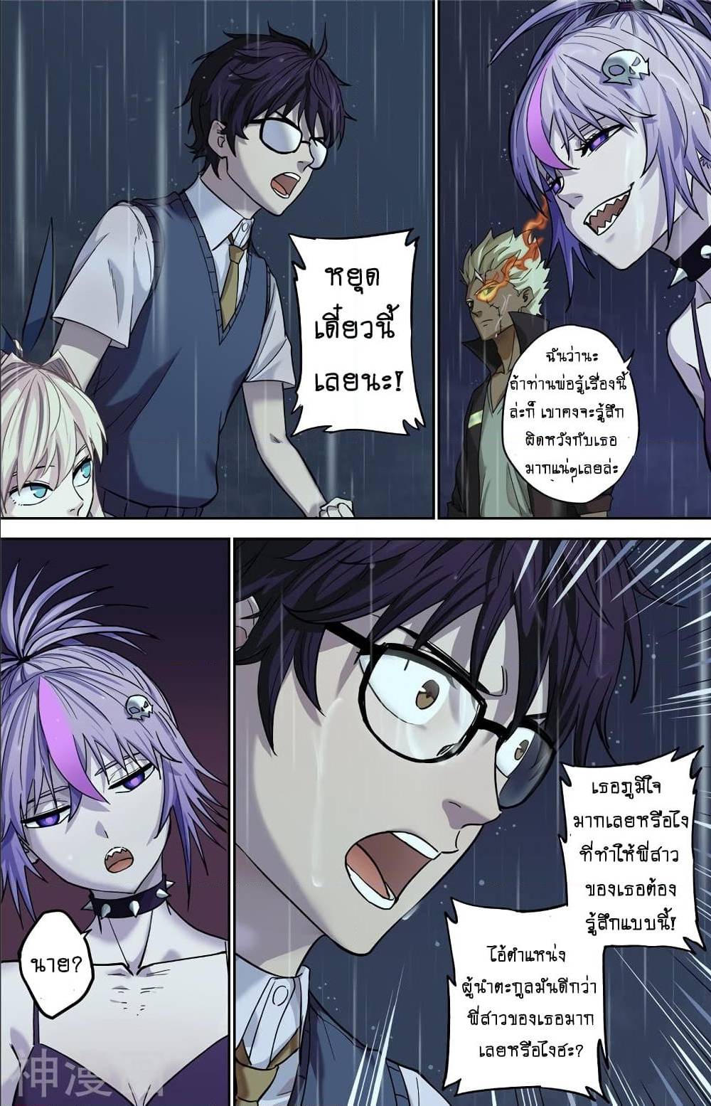 à¸­à¹ˆà¸²à¸™à¸¡à¸±à¸‡à¸‡à¸° à¸à¸²à¸£à¹Œà¸•à¸¹à¸™