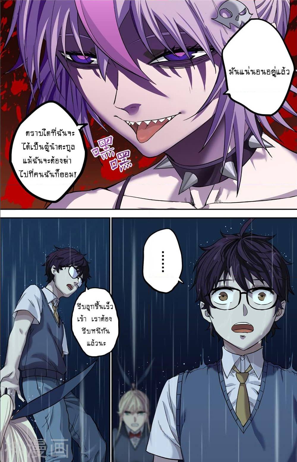 à¸­à¹ˆà¸²à¸™à¸¡à¸±à¸‡à¸‡à¸° à¸à¸²à¸£à¹Œà¸•à¸¹à¸™