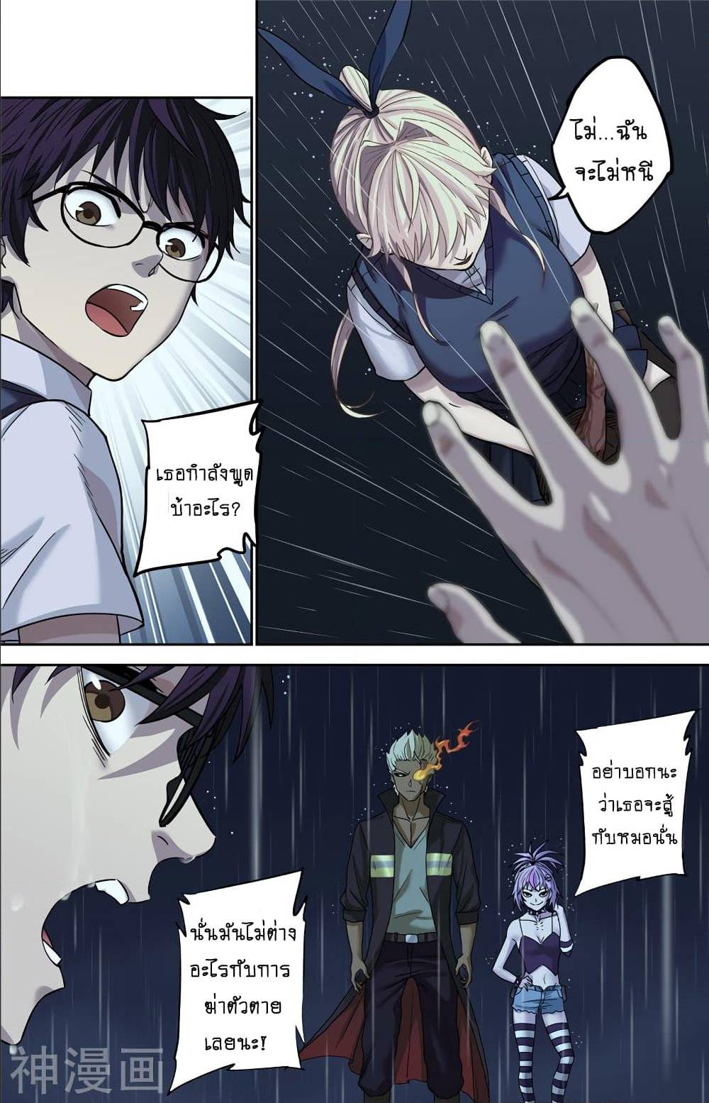 à¸­à¹ˆà¸²à¸™à¸¡à¸±à¸‡à¸‡à¸° à¸à¸²à¸£à¹Œà¸•à¸¹à¸™