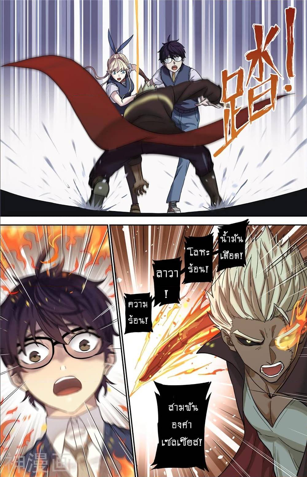 à¸­à¹ˆà¸²à¸™à¸¡à¸±à¸‡à¸‡à¸° à¸à¸²à¸£à¹Œà¸•à¸¹à¸™