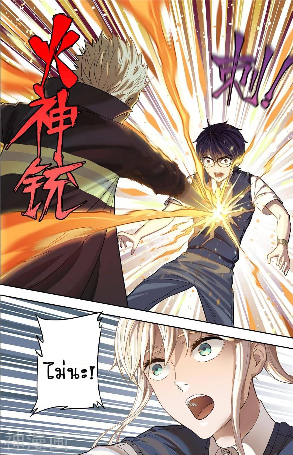 à¸­à¹ˆà¸²à¸™à¸¡à¸±à¸‡à¸‡à¸° à¸à¸²à¸£à¹Œà¸•à¸¹à¸™