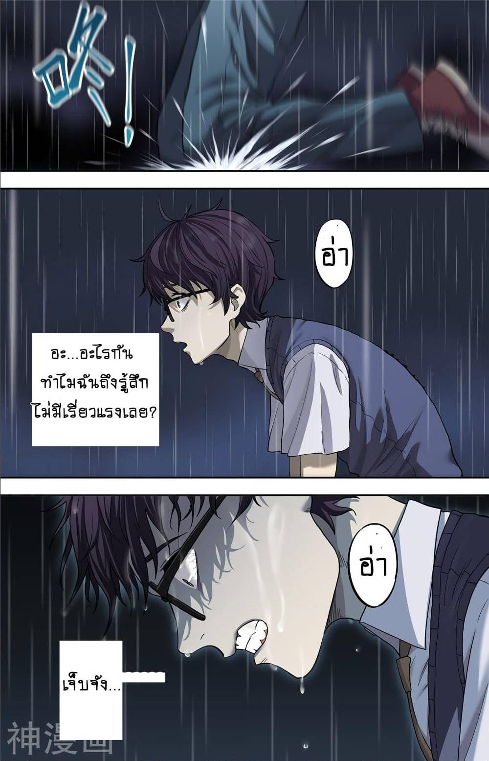 à¸­à¹ˆà¸²à¸™à¸¡à¸±à¸‡à¸‡à¸° à¸à¸²à¸£à¹Œà¸•à¸¹à¸™