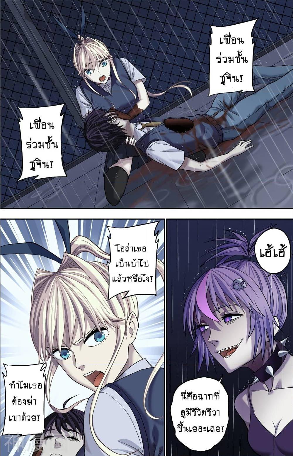 à¸­à¹ˆà¸²à¸™à¸¡à¸±à¸‡à¸‡à¸° à¸à¸²à¸£à¹Œà¸•à¸¹à¸™