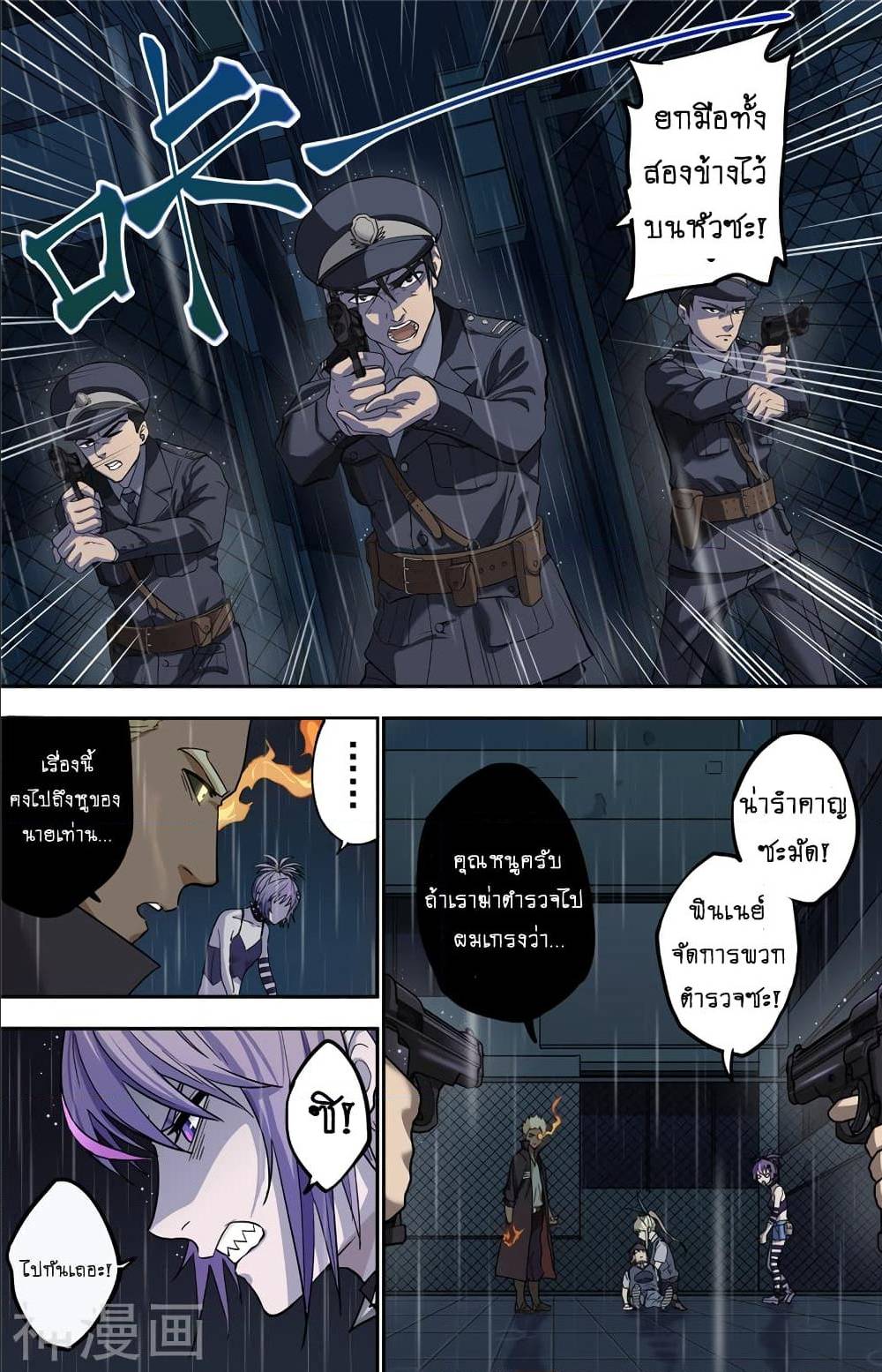 à¸­à¹ˆà¸²à¸™à¸¡à¸±à¸‡à¸‡à¸° à¸à¸²à¸£à¹Œà¸•à¸¹à¸™