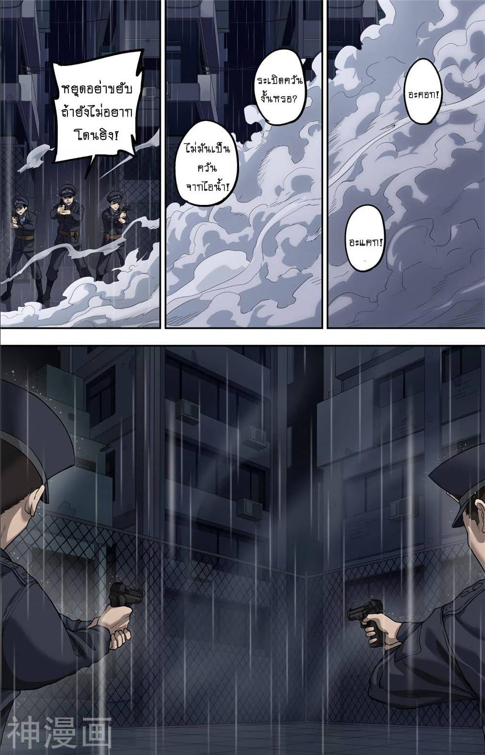 à¸­à¹ˆà¸²à¸™à¸¡à¸±à¸‡à¸‡à¸° à¸à¸²à¸£à¹Œà¸•à¸¹à¸™