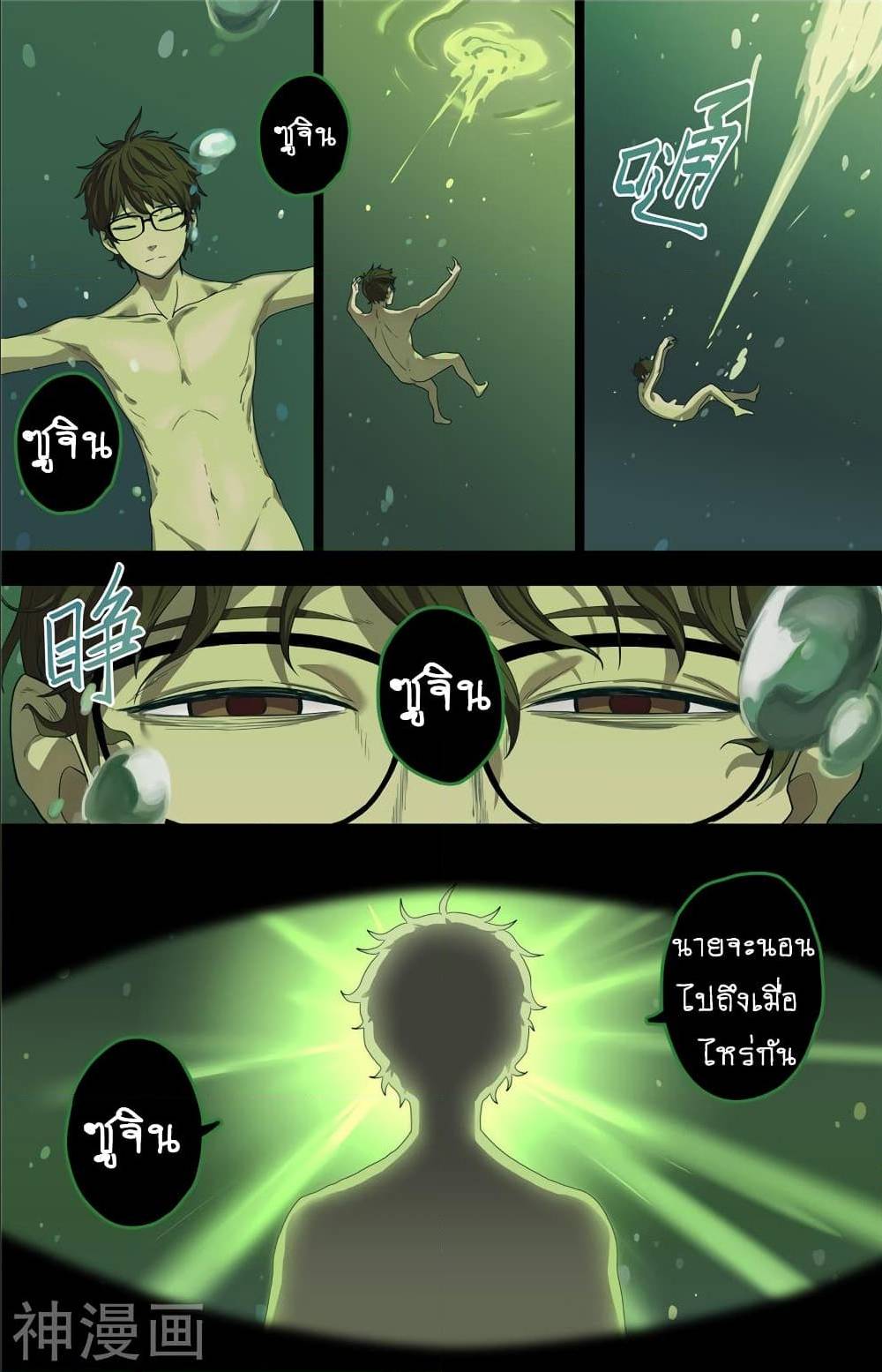 à¸­à¹ˆà¸²à¸™à¸¡à¸±à¸‡à¸‡à¸° à¸à¸²à¸£à¹Œà¸•à¸¹à¸™